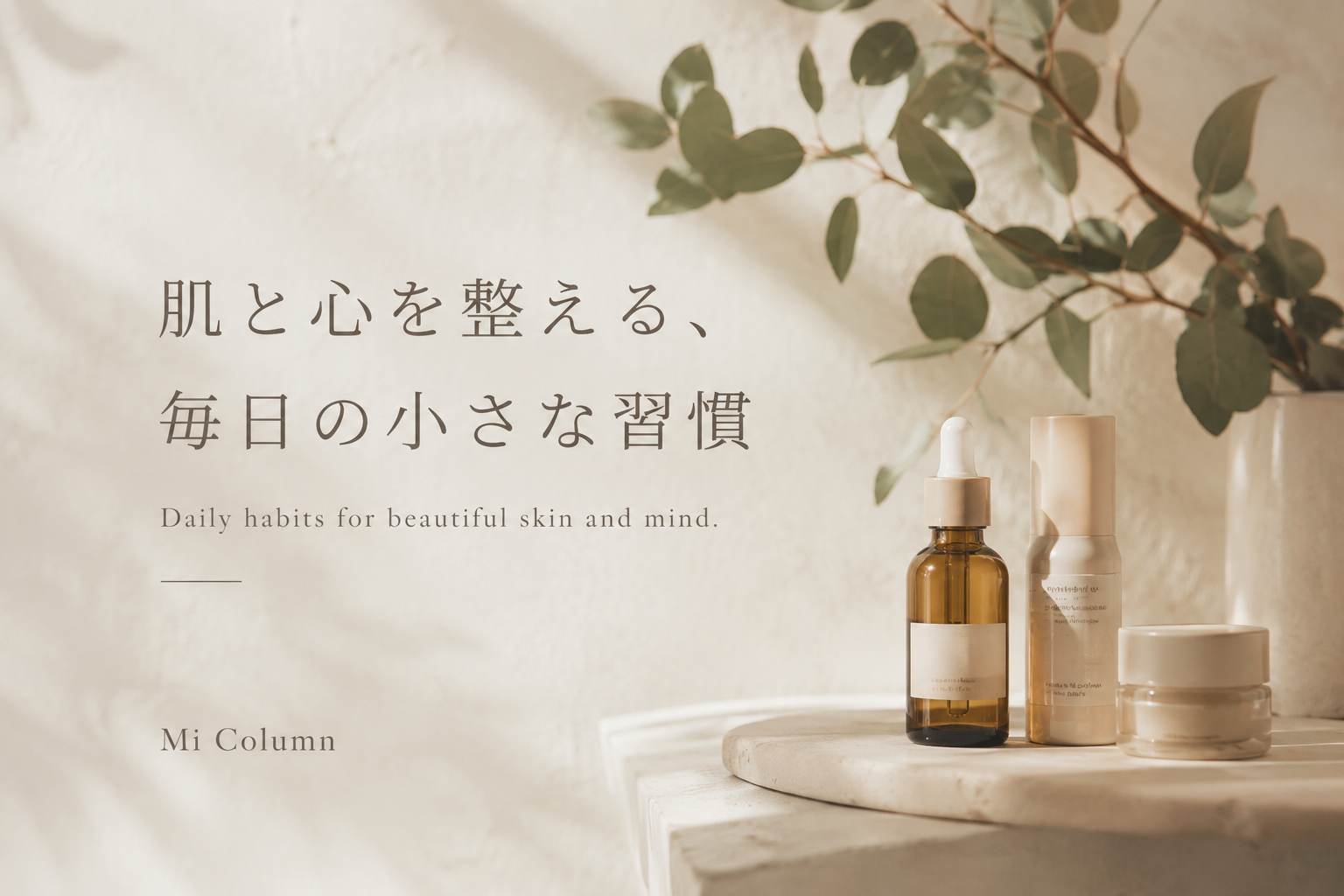 「血糖値コントロール」で美しく。